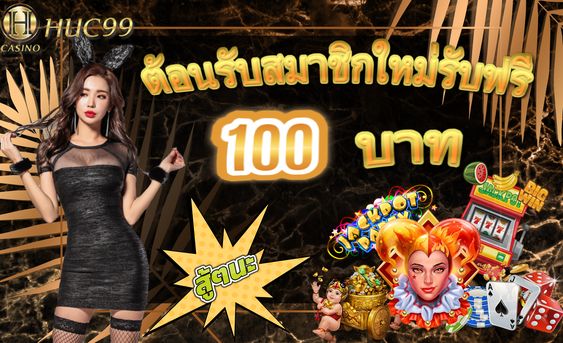 ไม่ว่าคุณจะอยู่ที่ใดบนโลกนี้ เราคือเว็บพนันออนไลน์ที่ดีที่สุด