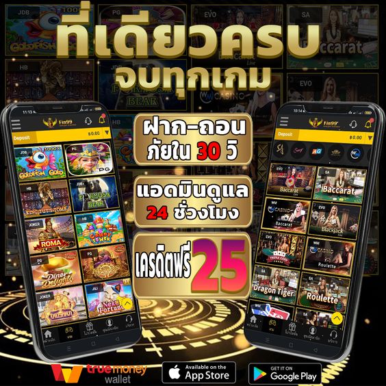 ที่เดียวจบทุกการเดิมพัน