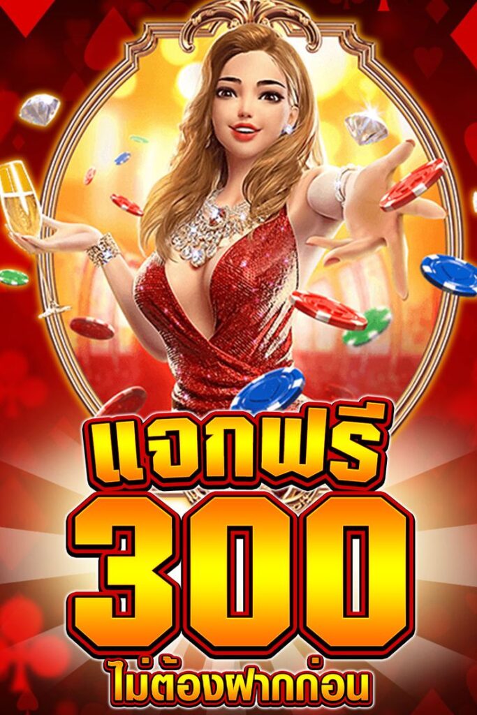 ประโยชน์ของการใช้เครดิตฟรี
