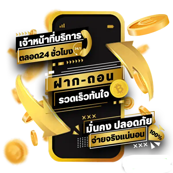 ฝากถอนออโต้ png png