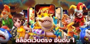 สล็อตเว็บตรง168 เว็บสล็อตแตกง่าย